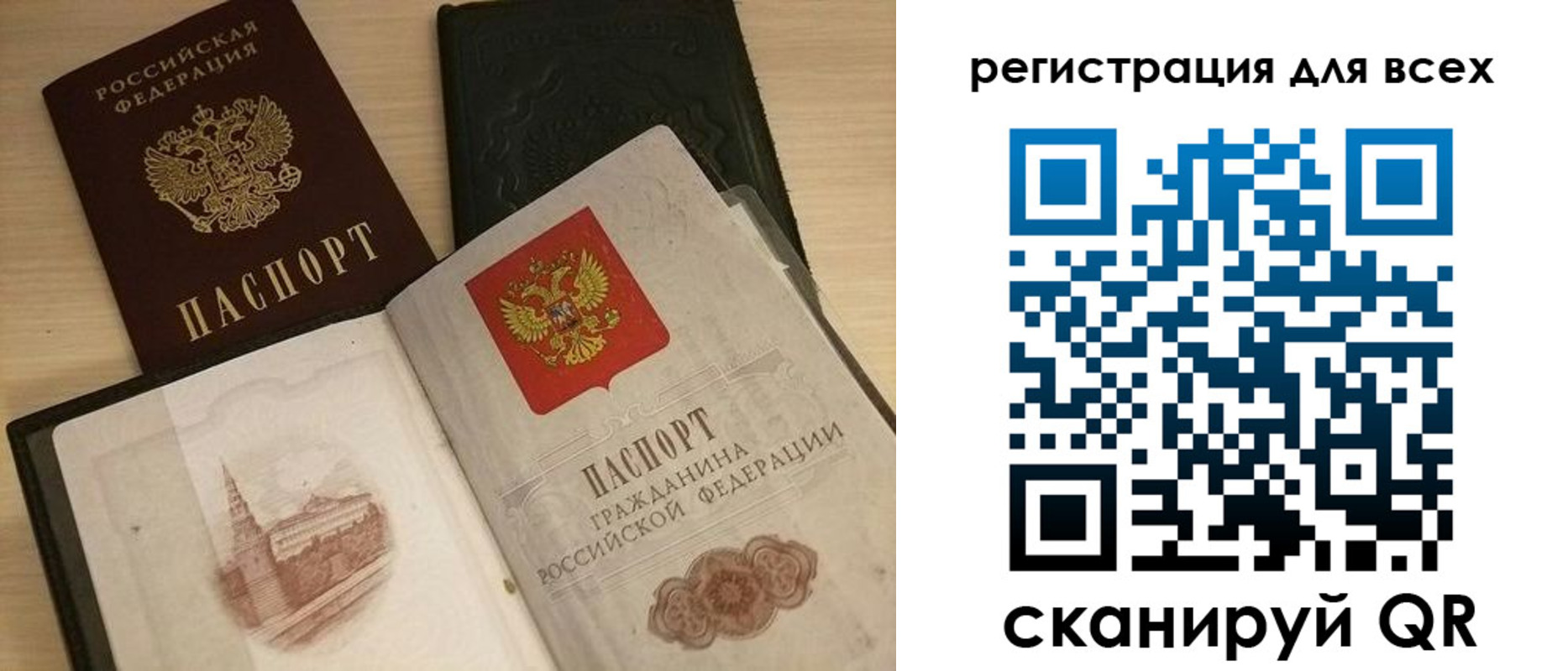 прописка регистрация в Карталах