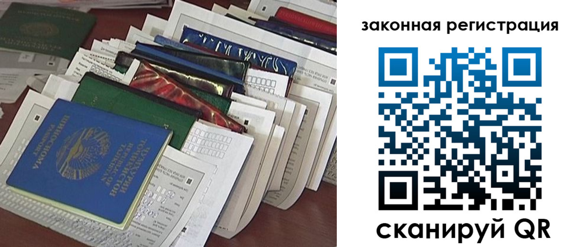 временная регистрация для школы в Карталах