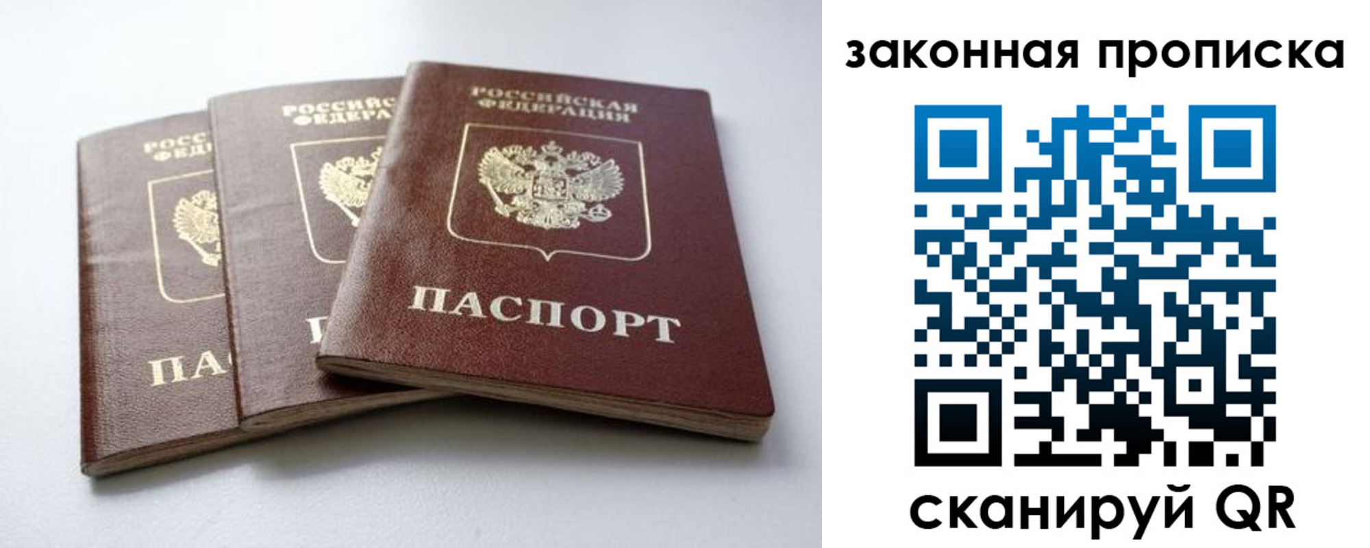 временная регистрация для школы в Карталах