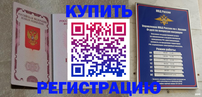 прописка ребенка в Карталах