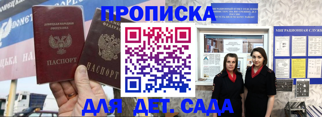 временная регистрация для школы в Карталах